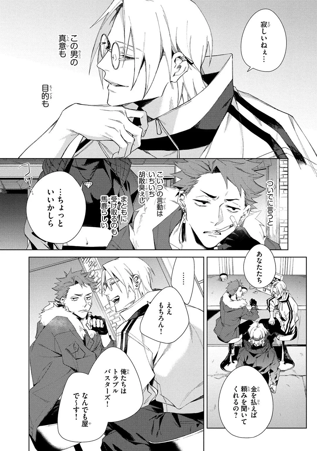 Deep Blue page 24 - males only tankoubon hentai manga - read online free