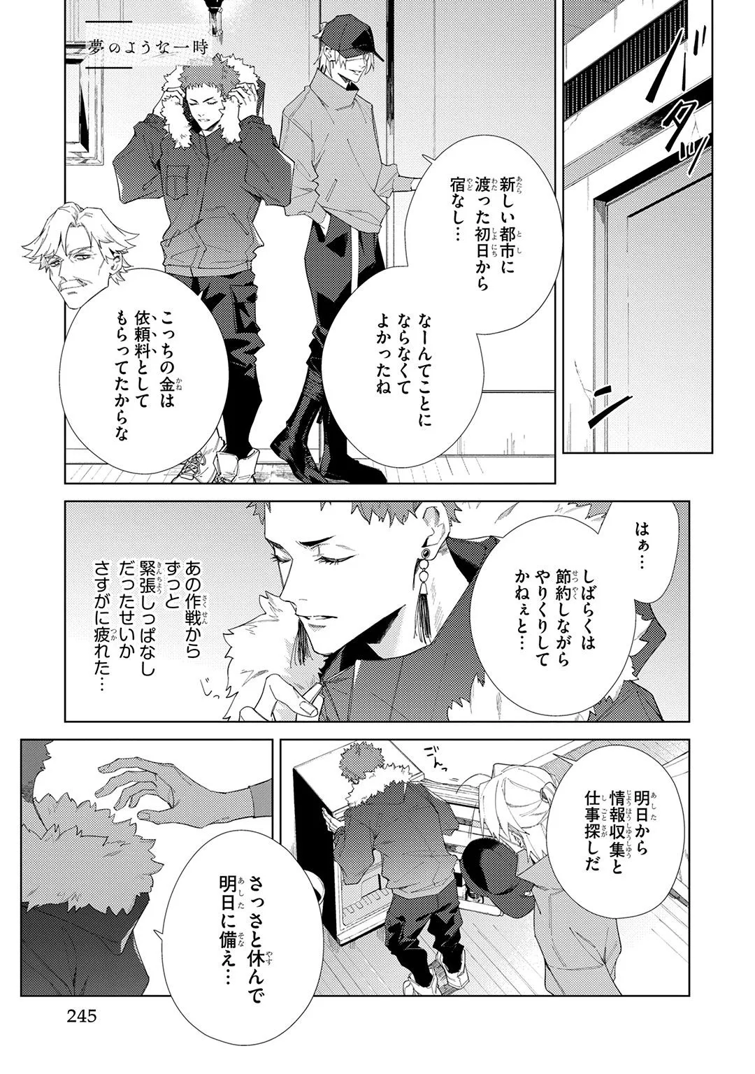 Deep Blue page 245 - males only tankoubon hentai manga - read online free