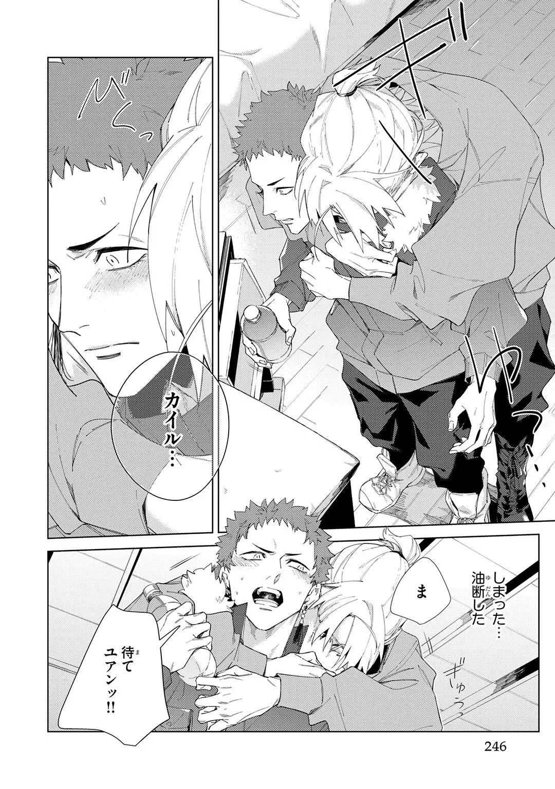 Deep Blue page 246 - yaoi males only hentai manga - read online free