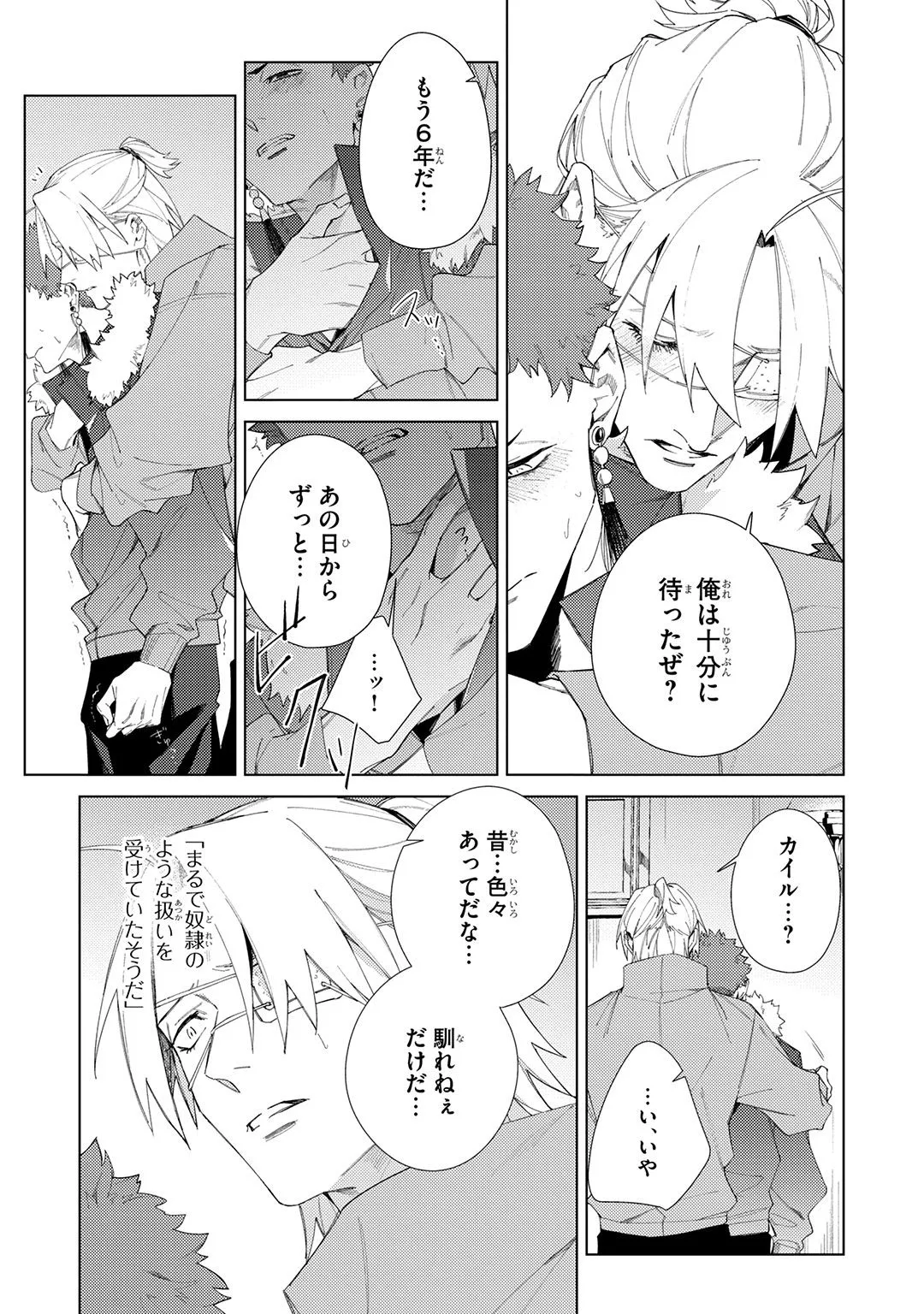 Deep Blue page 247 - yaoi males only hentai manga - read online free