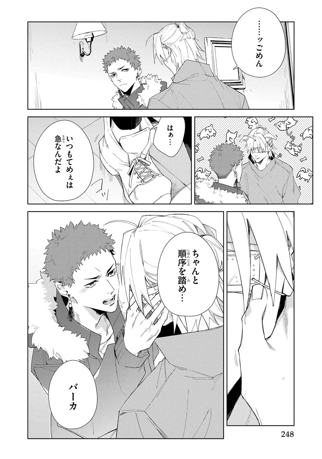 Deep Blue page 248 - males only tankoubon hentai manga - read online free