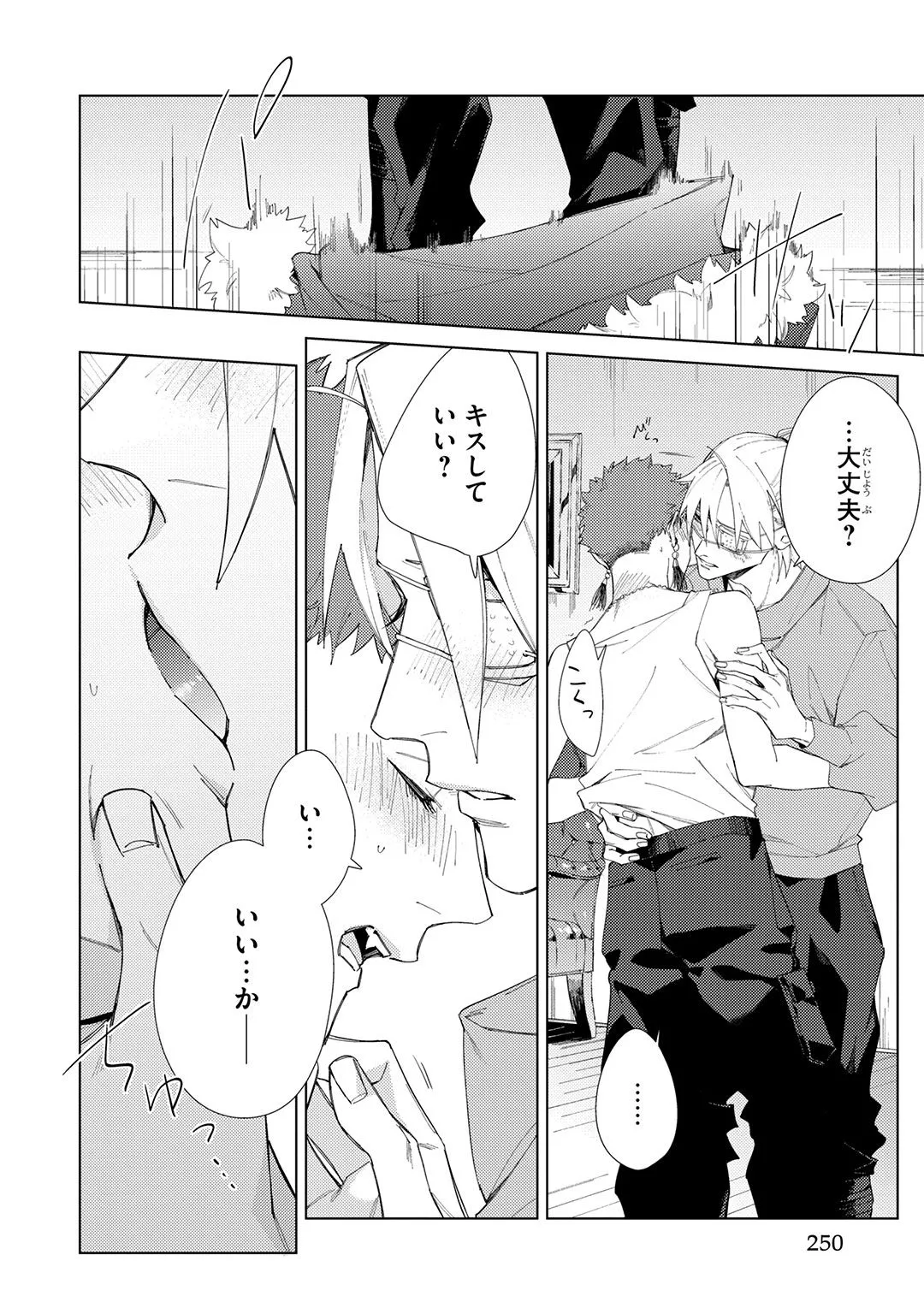 Deep Blue page 250 - yaoi males only hentai manga - read online free