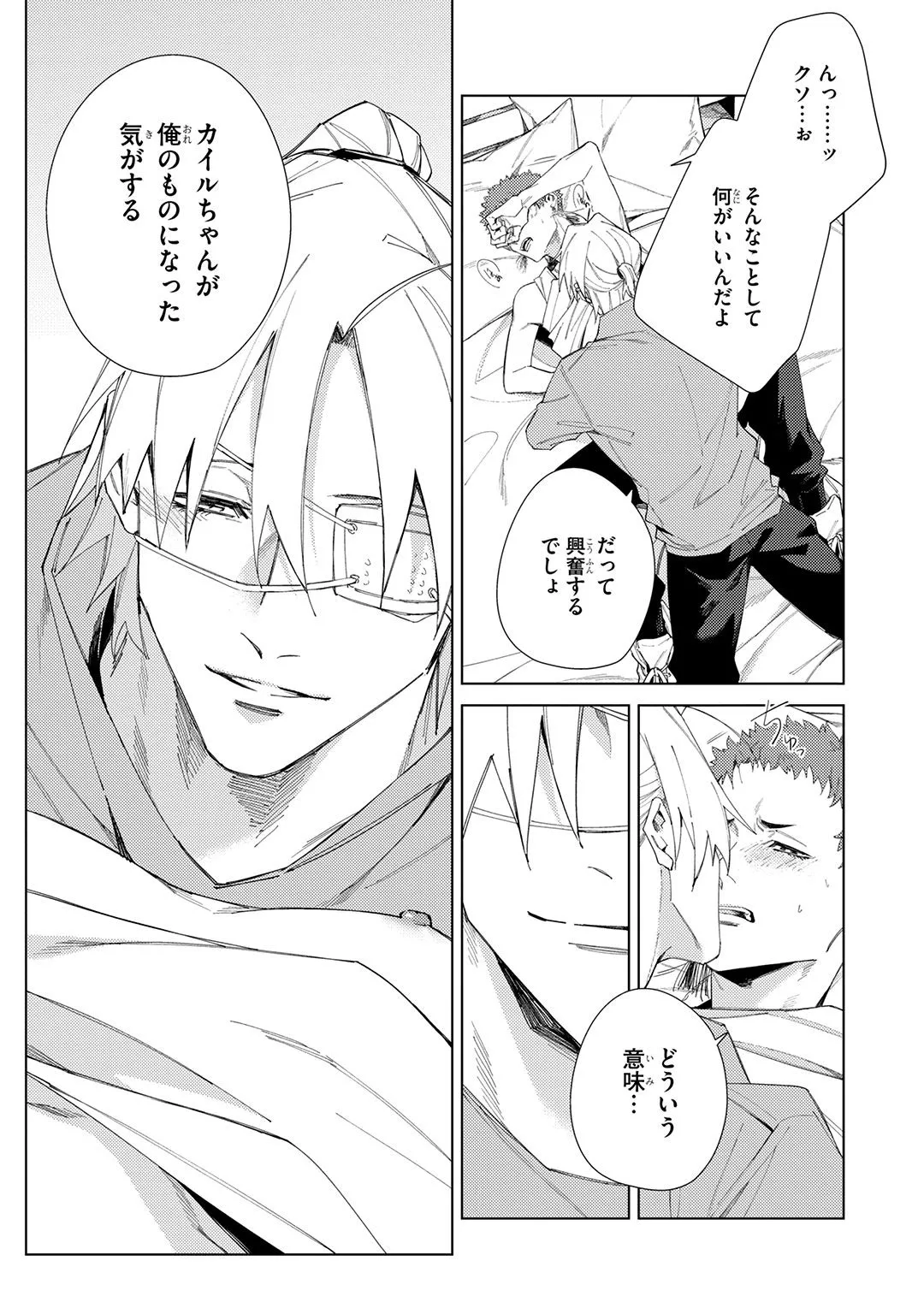 Deep Blue page 253 - males only tankoubon hentai manga - read online free