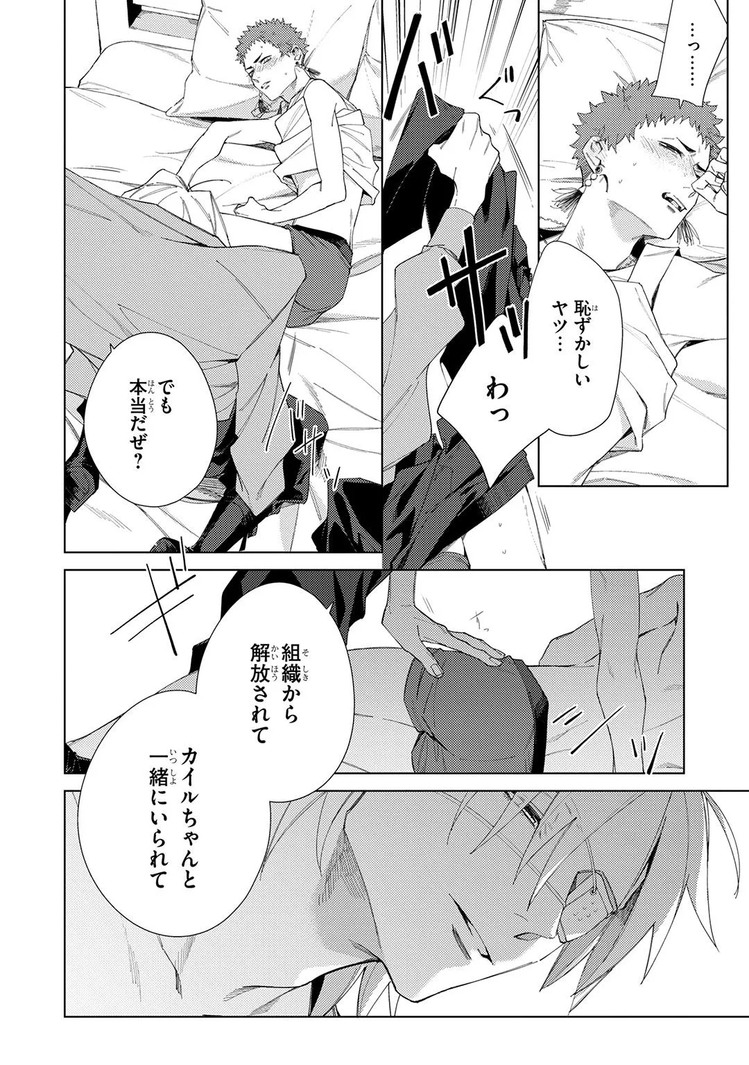 Deep Blue page 254 - yaoi males only hentai manga - read online free