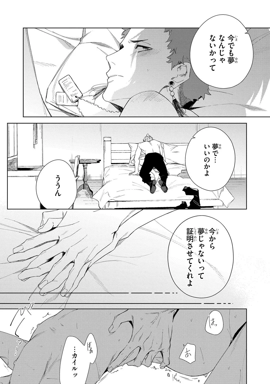 Deep Blue page 255 - yaoi males only hentai manga - read online free