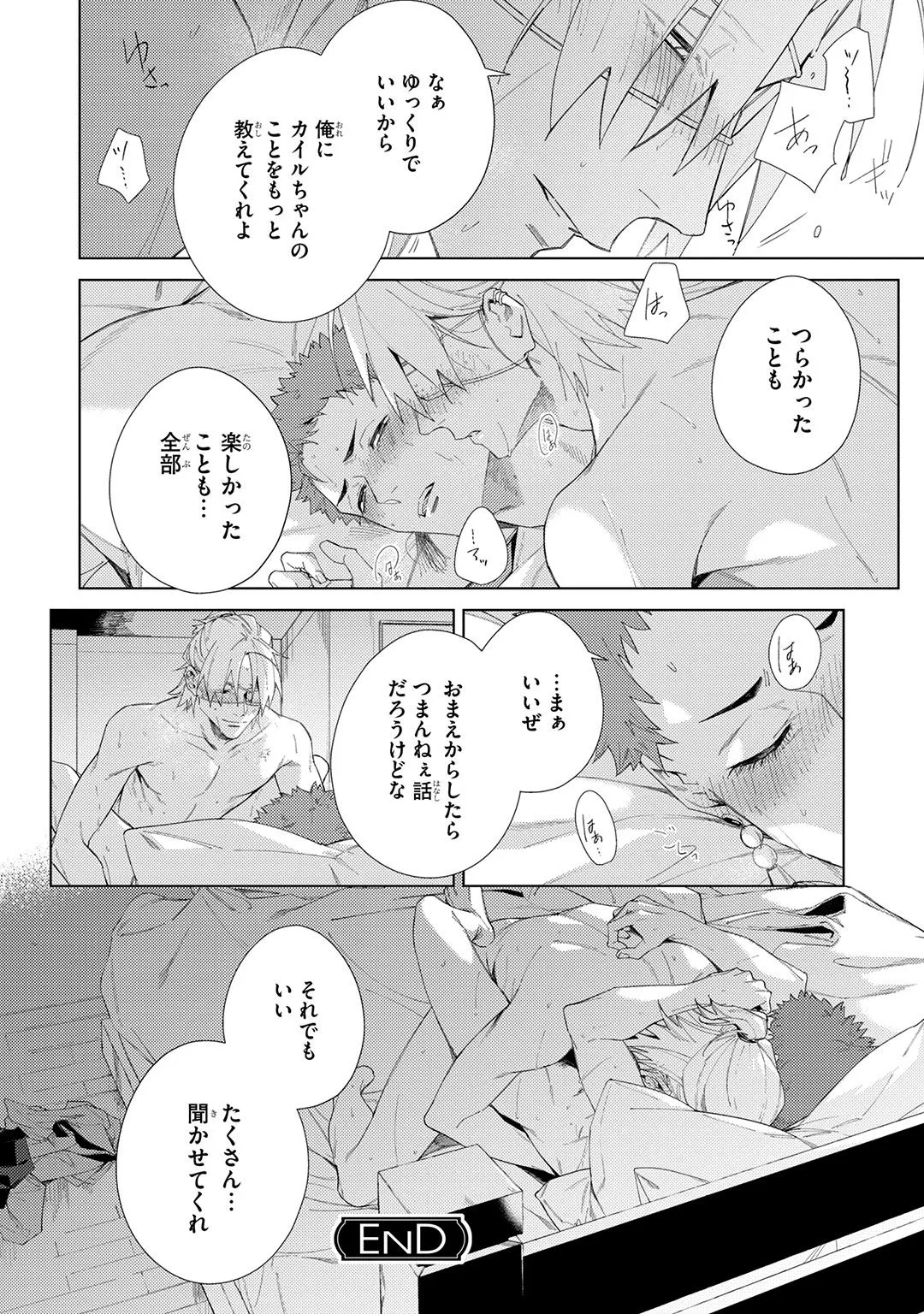 Deep Blue page 258 - males only tankoubon hentai manga - read online free