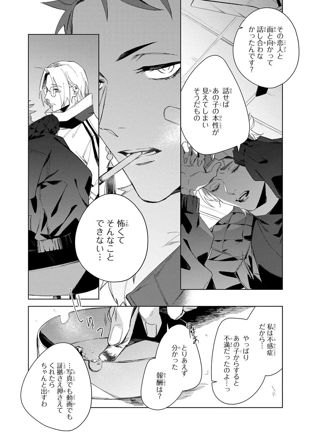 Deep Blue page 27 - males only tankoubon hentai manga - read online free