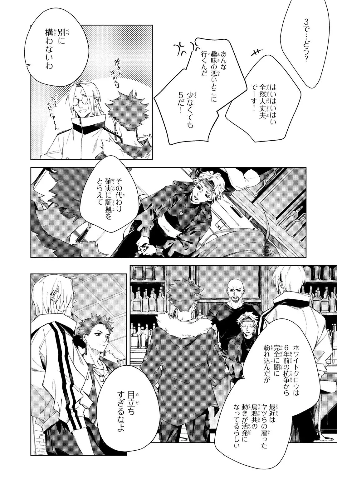 Deep Blue page 28 - yaoi males only hentai manga - read online free