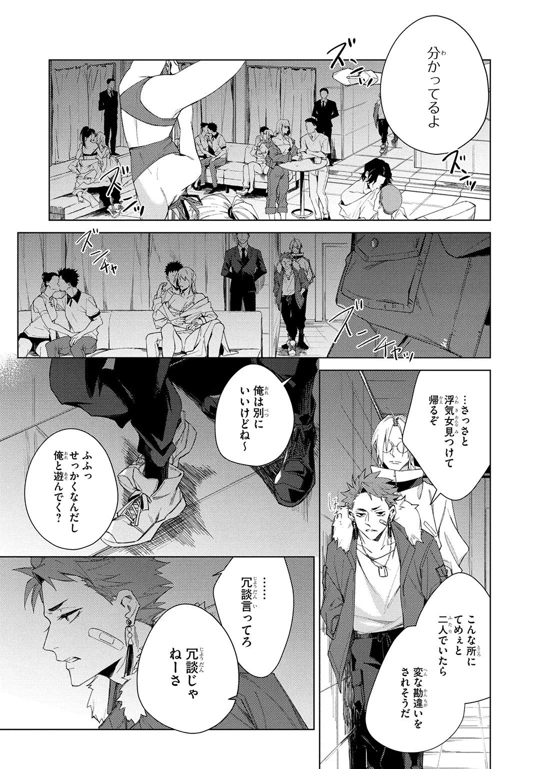 Deep Blue page 29 - males only tankoubon hentai manga - read online free