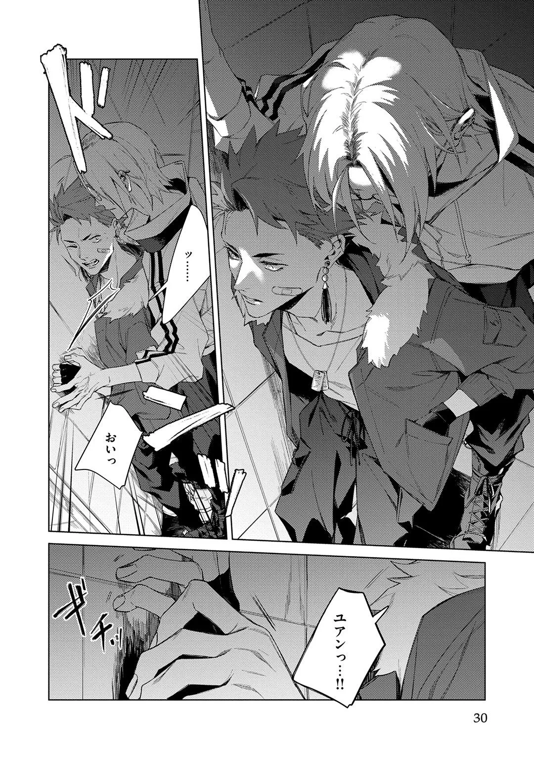 Deep Blue page 30 - yaoi males only hentai manga - read online free