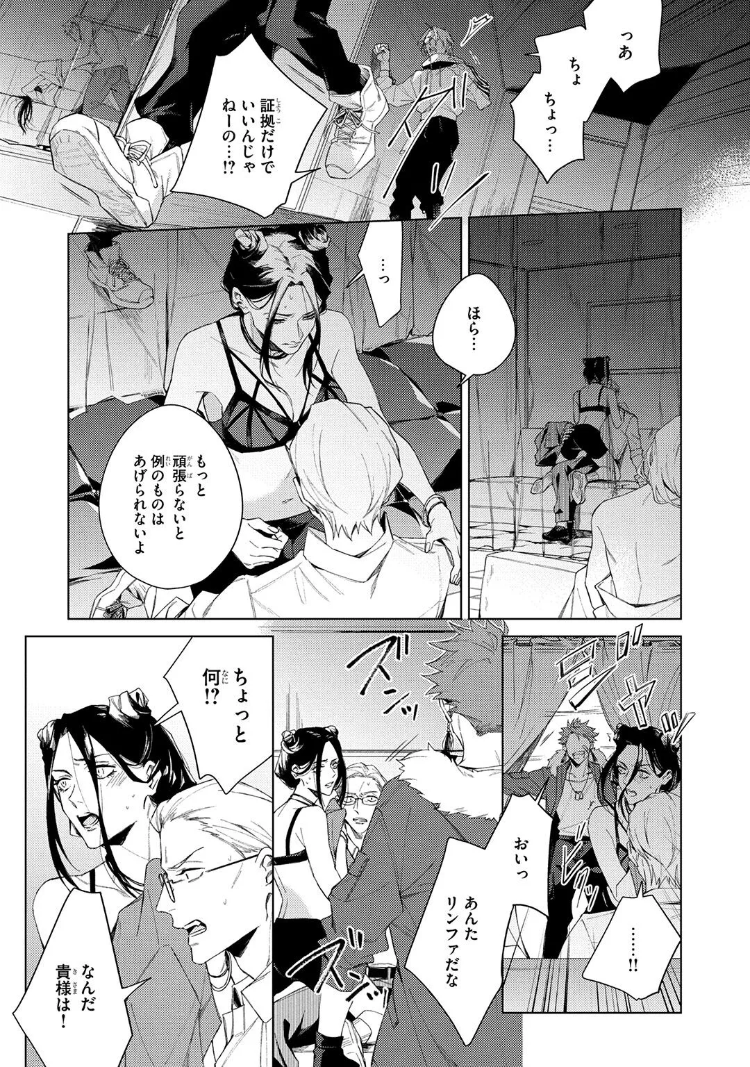 Deep Blue page 33 - males only tankoubon hentai manga - read online free