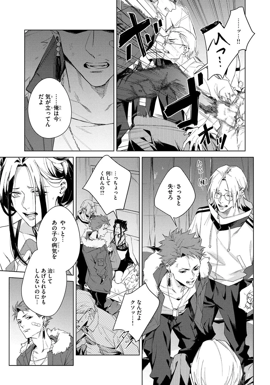 Deep Blue page 35 - yaoi males only hentai manga - read online free