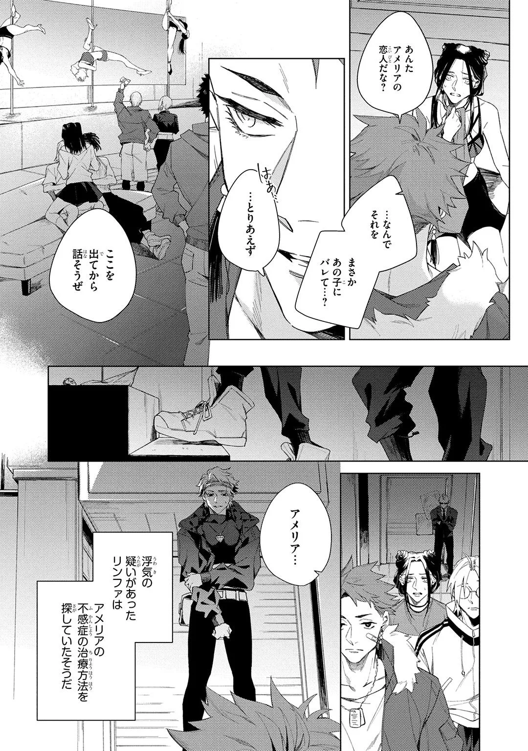 Deep Blue page 36 - yaoi males only hentai manga - read online free