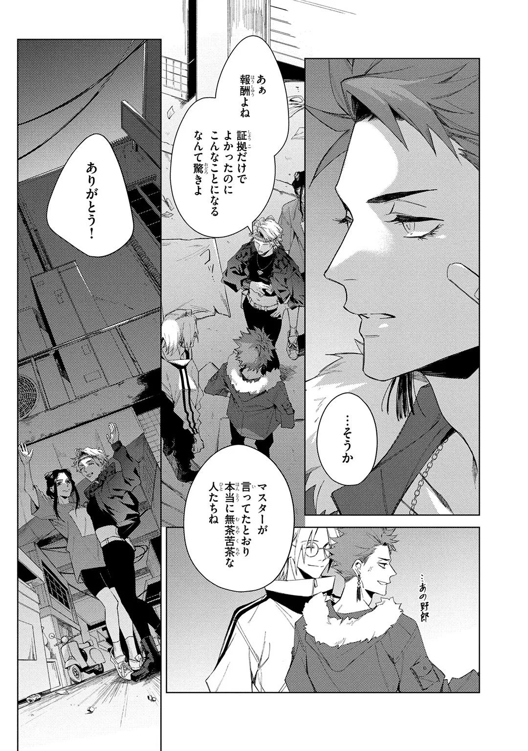 Deep Blue page 39 - yaoi males only hentai manga - read online free