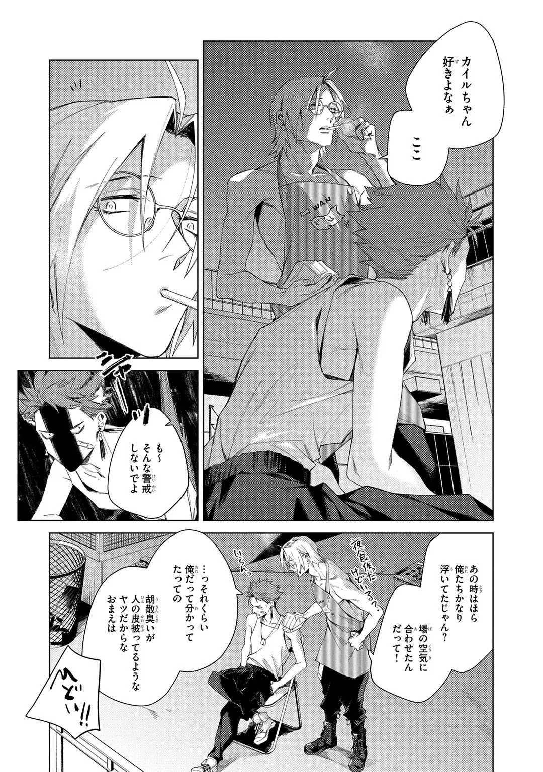 Deep Blue page 41 - yaoi males only hentai manga - read online free