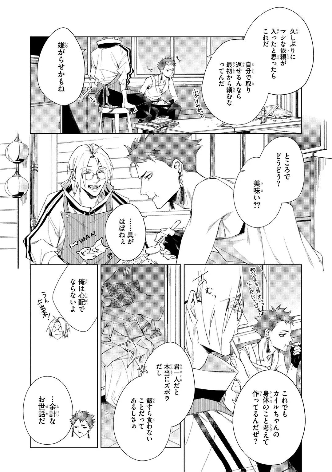 Deep Blue page 49 - males only tankoubon hentai manga - read online free