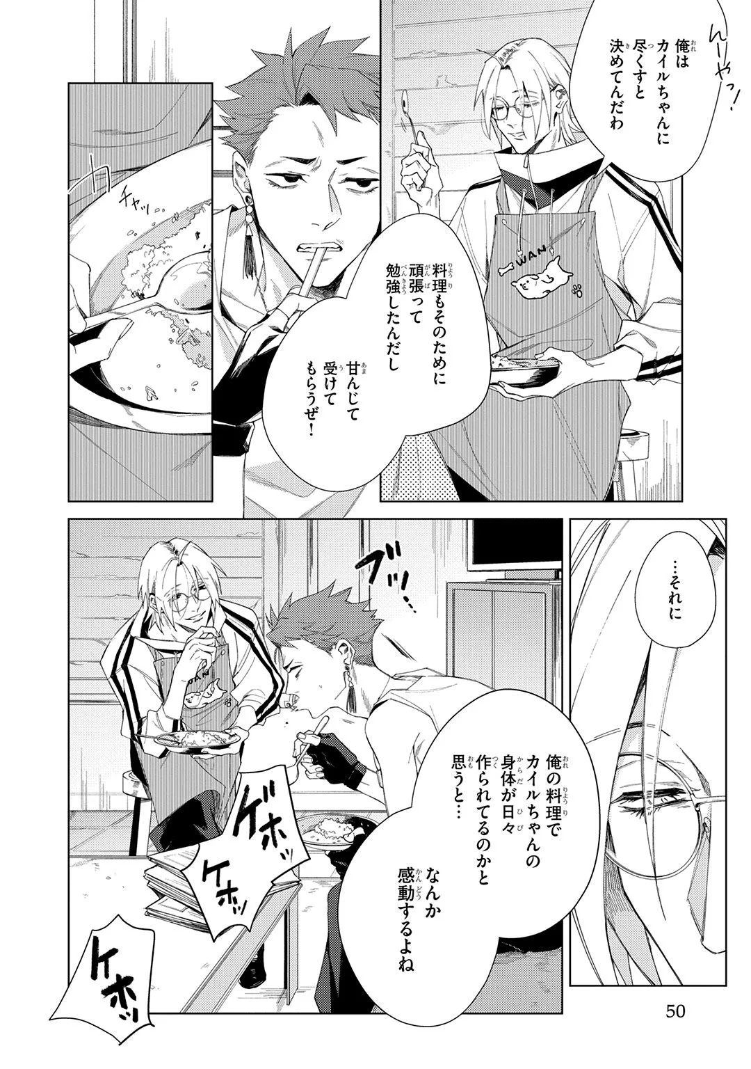 Deep Blue page 50 - males only tankoubon hentai manga - read online free