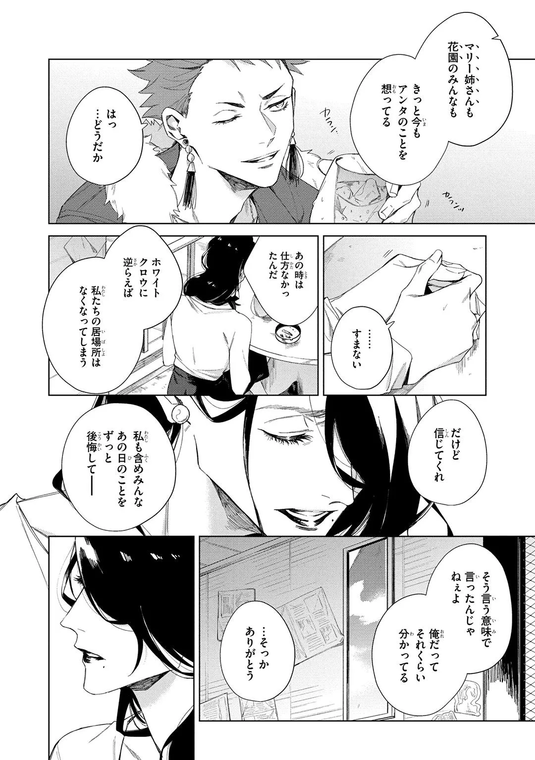 Deep Blue page 58 - males only tankoubon hentai manga - read online free