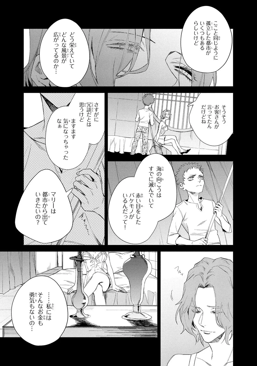 Deep Blue page 61 - yaoi males only hentai manga - read online free