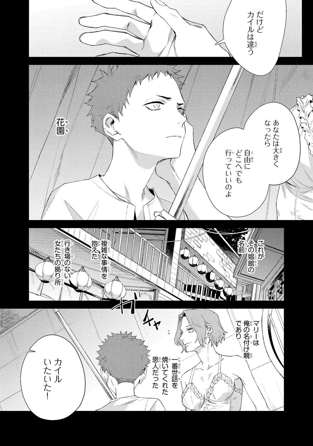 Deep Blue page 62 - yaoi males only hentai manga - read online free