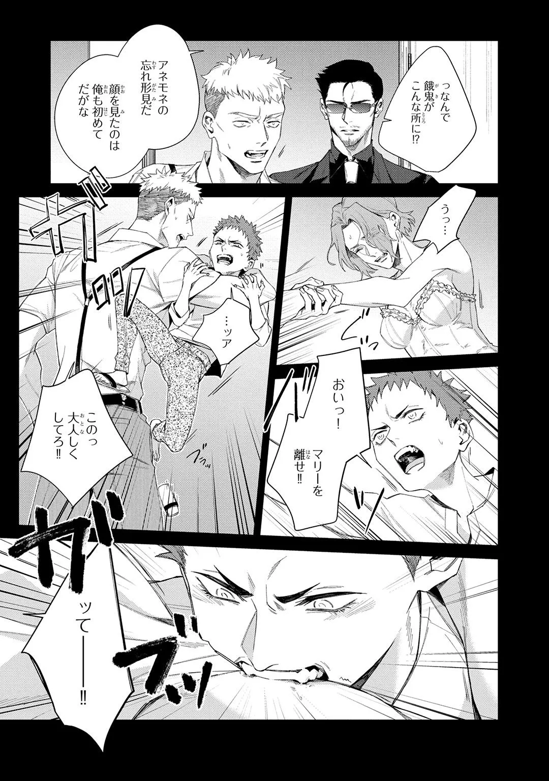 Deep Blue page 65 - yaoi males only hentai manga - read online free