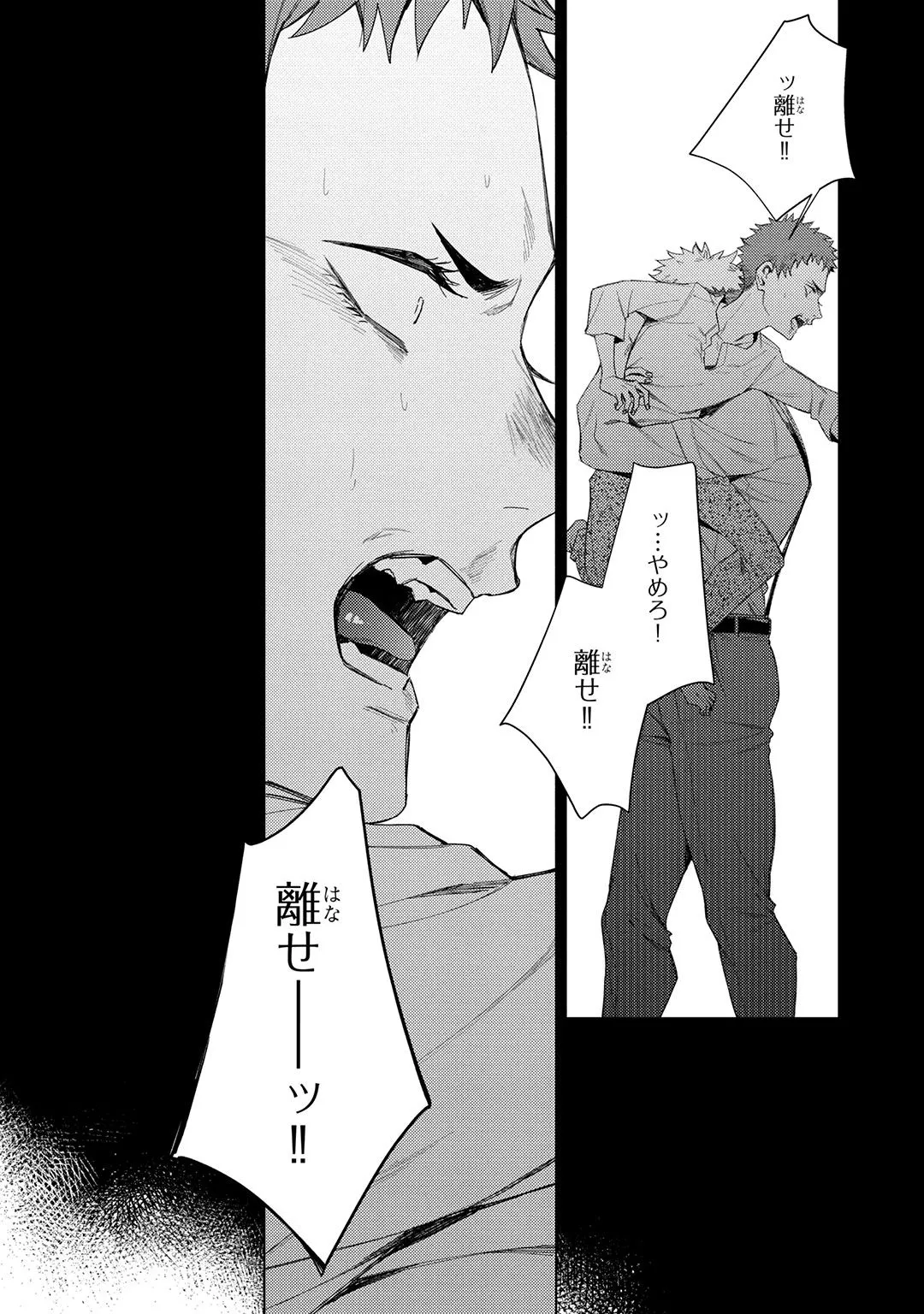 Deep Blue page 71 - yaoi males only hentai manga - read online free