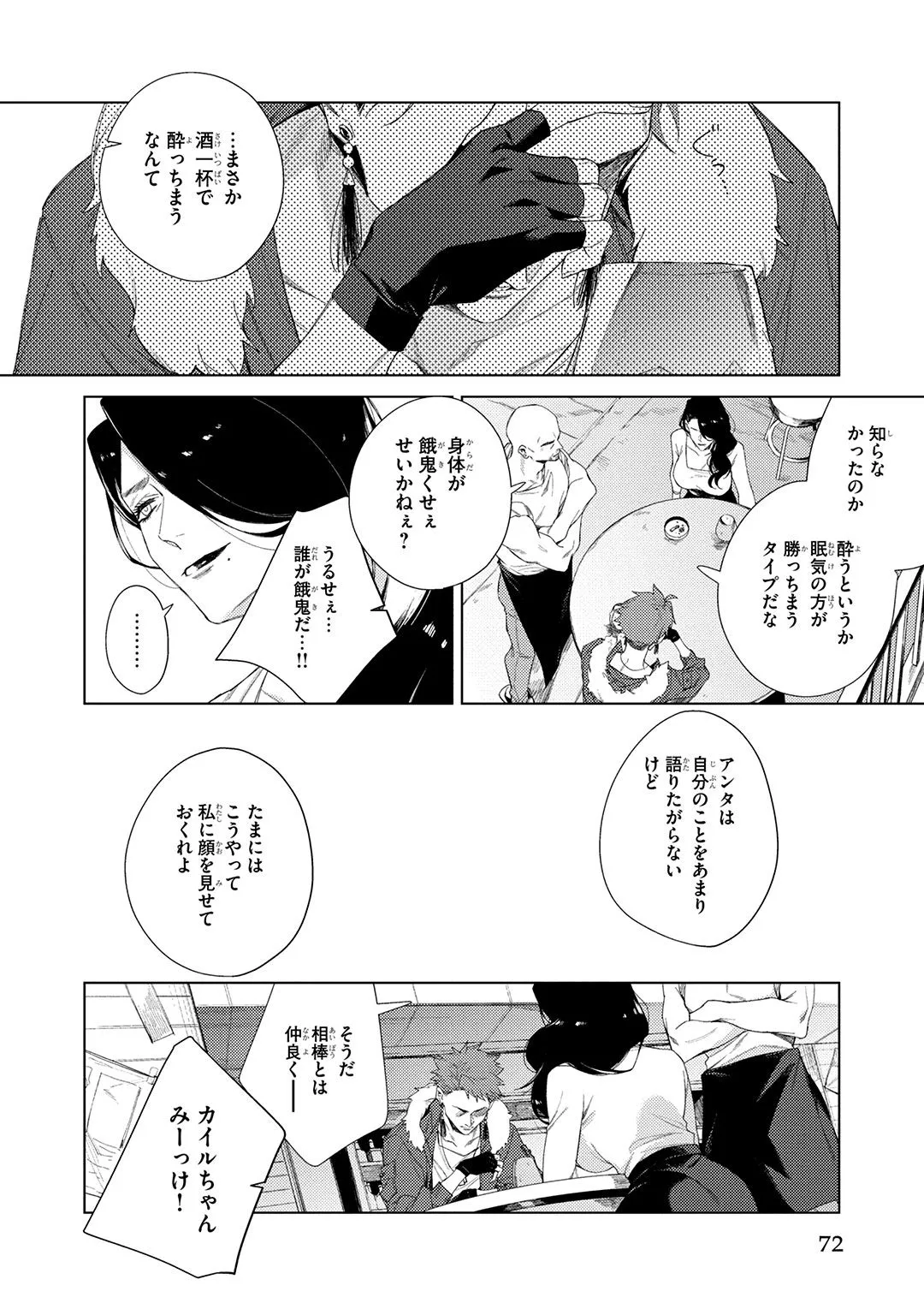 Deep Blue page 72 - males only tankoubon hentai manga - read online free