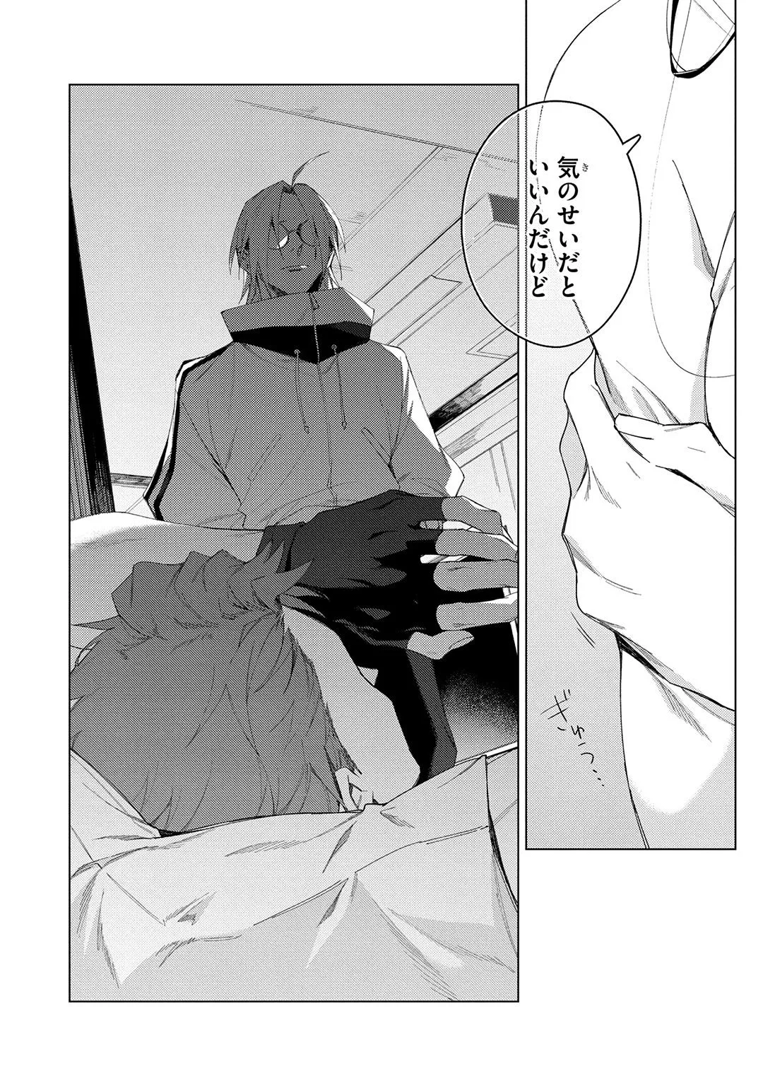 Deep Blue page 76 - males only tankoubon hentai manga - read online free