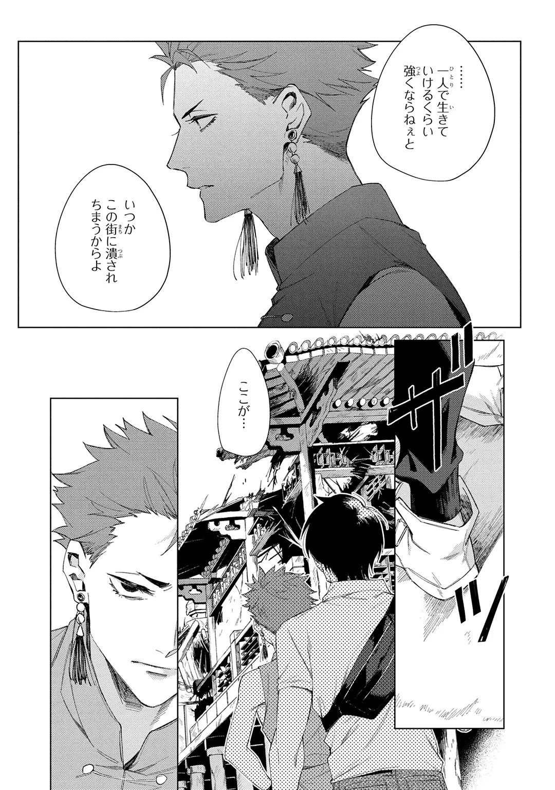 Deep Blue page 81 - males only tankoubon hentai manga - read online free