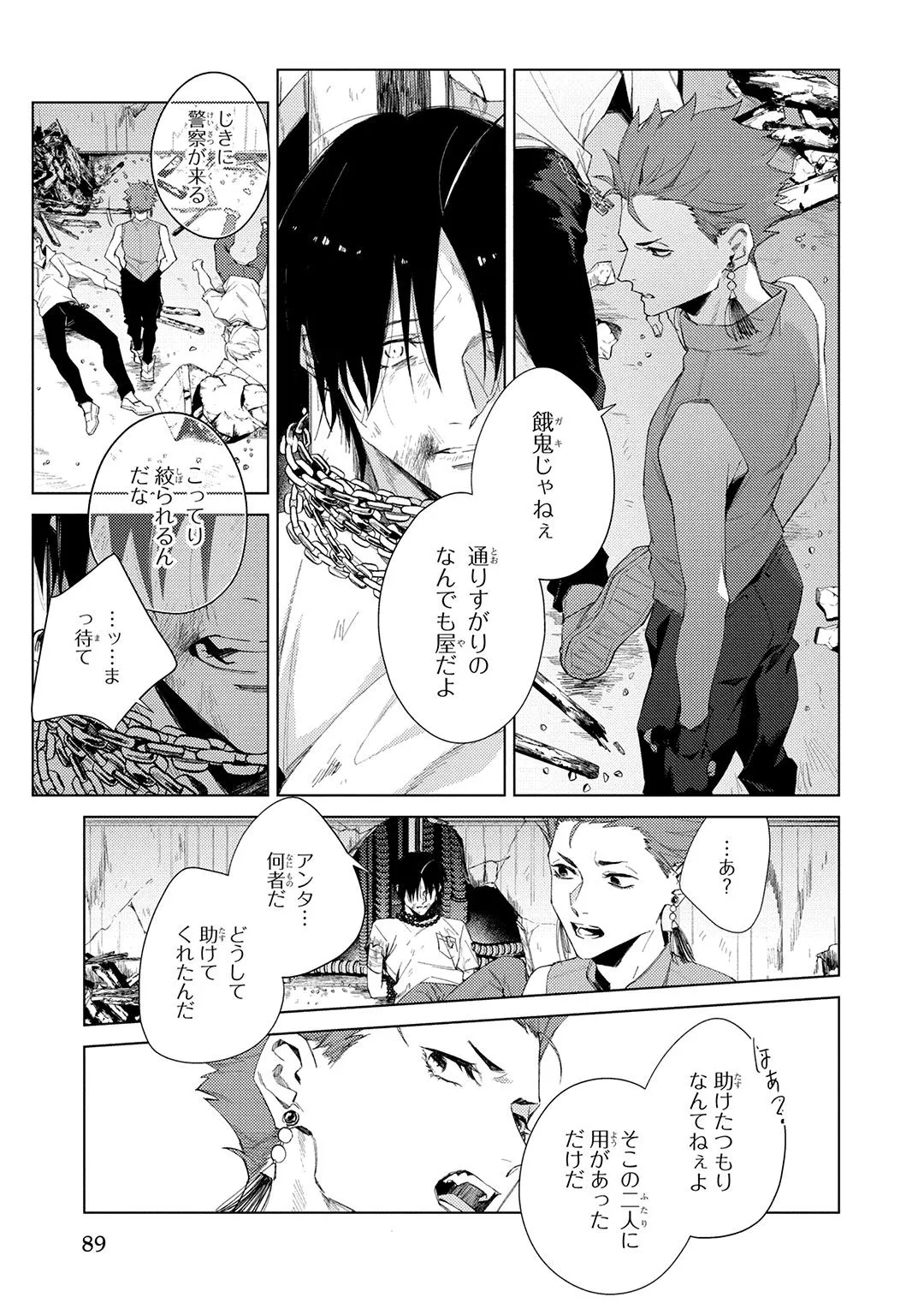 Deep Blue page 89 - yaoi males only hentai manga - read online free