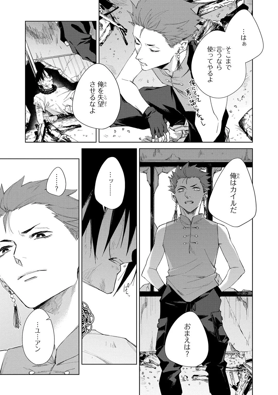 Deep Blue page 93 - yaoi males only hentai manga - read online free