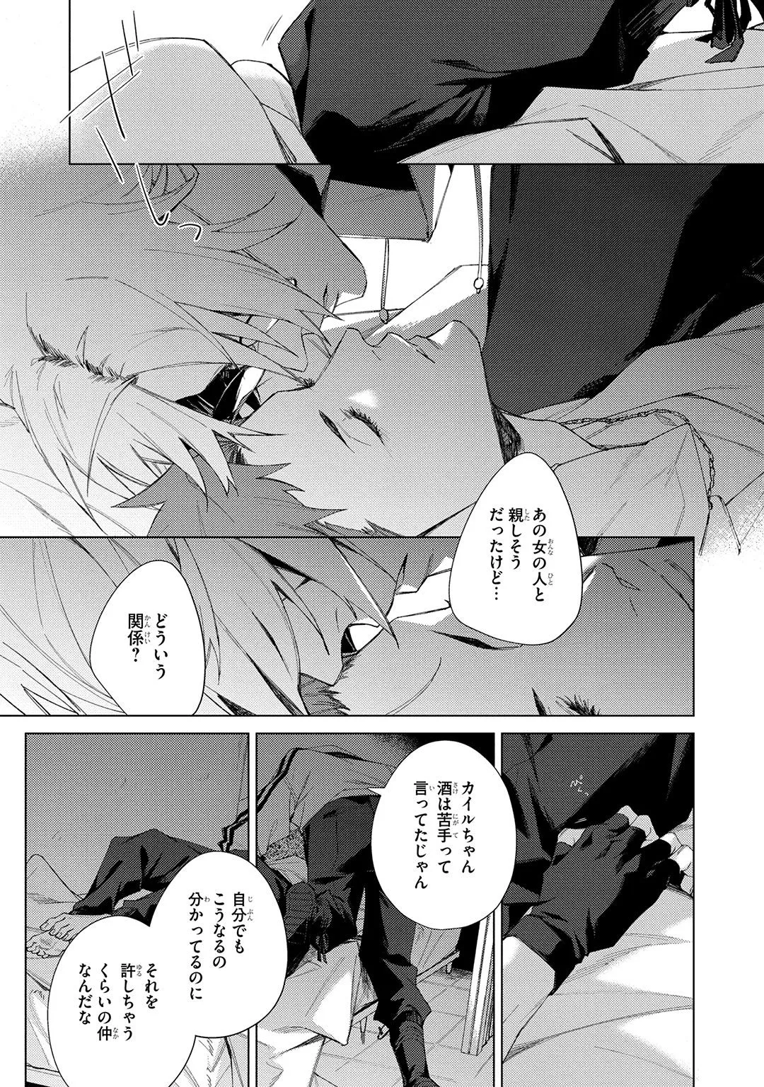 Deep Blue page 95 - males only tankoubon hentai manga - read online free