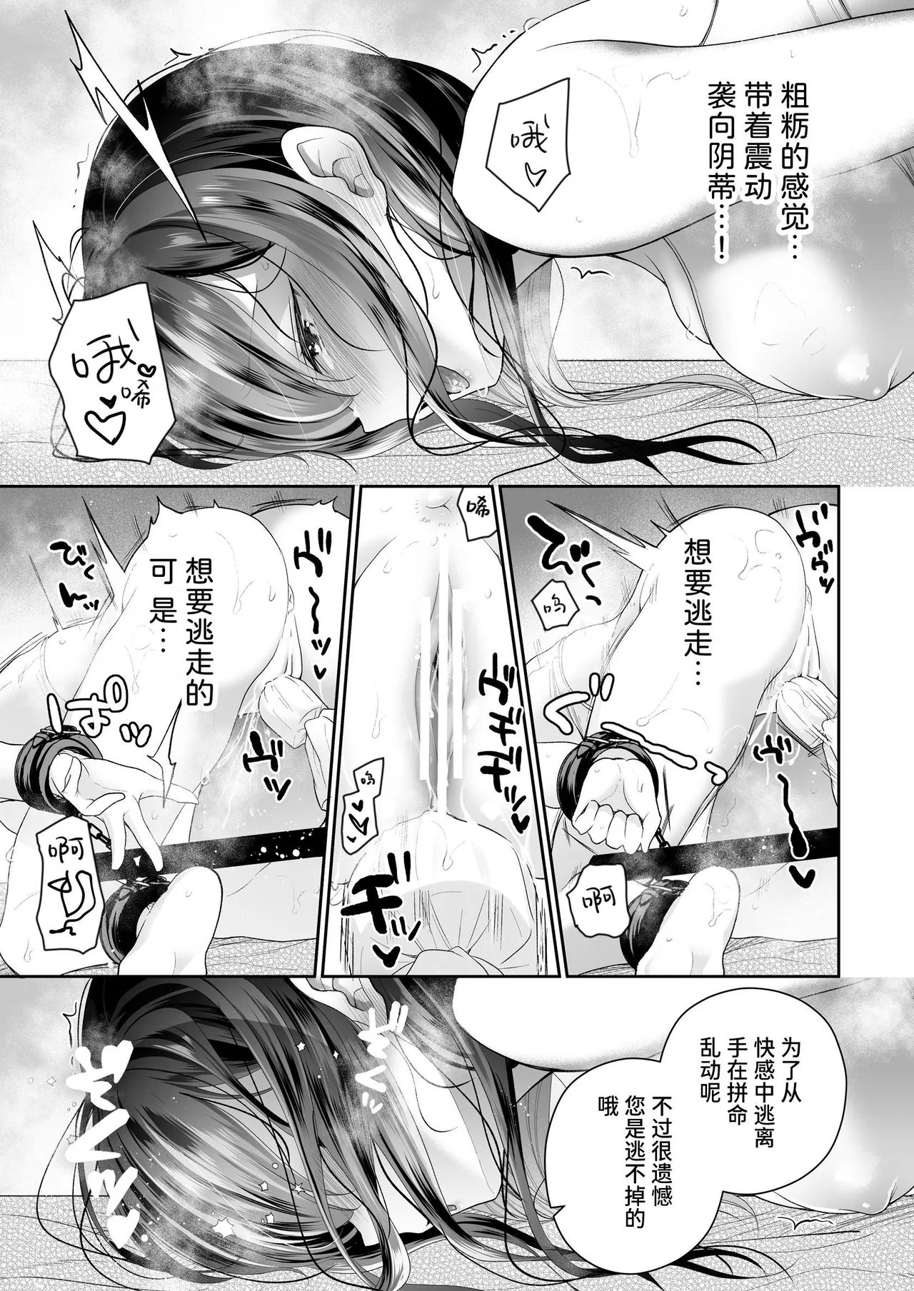[Hachinana (Nanasaki)] Cli Massage-ya-san | 阴蒂按摩店 [Chinese] [Sainae] [Digital] page 16 original parody - blindfold multiple orgasms hentai manga - read online free
