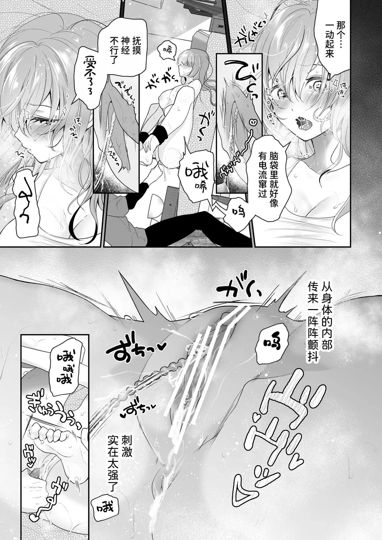[Hachinana (Nanasaki)] Cli Massage-ya-san | 阴蒂按摩店 [Chinese] [Sainae] [Digital] page 30 original parody - squirting urethra insertion hentai manga - read online free