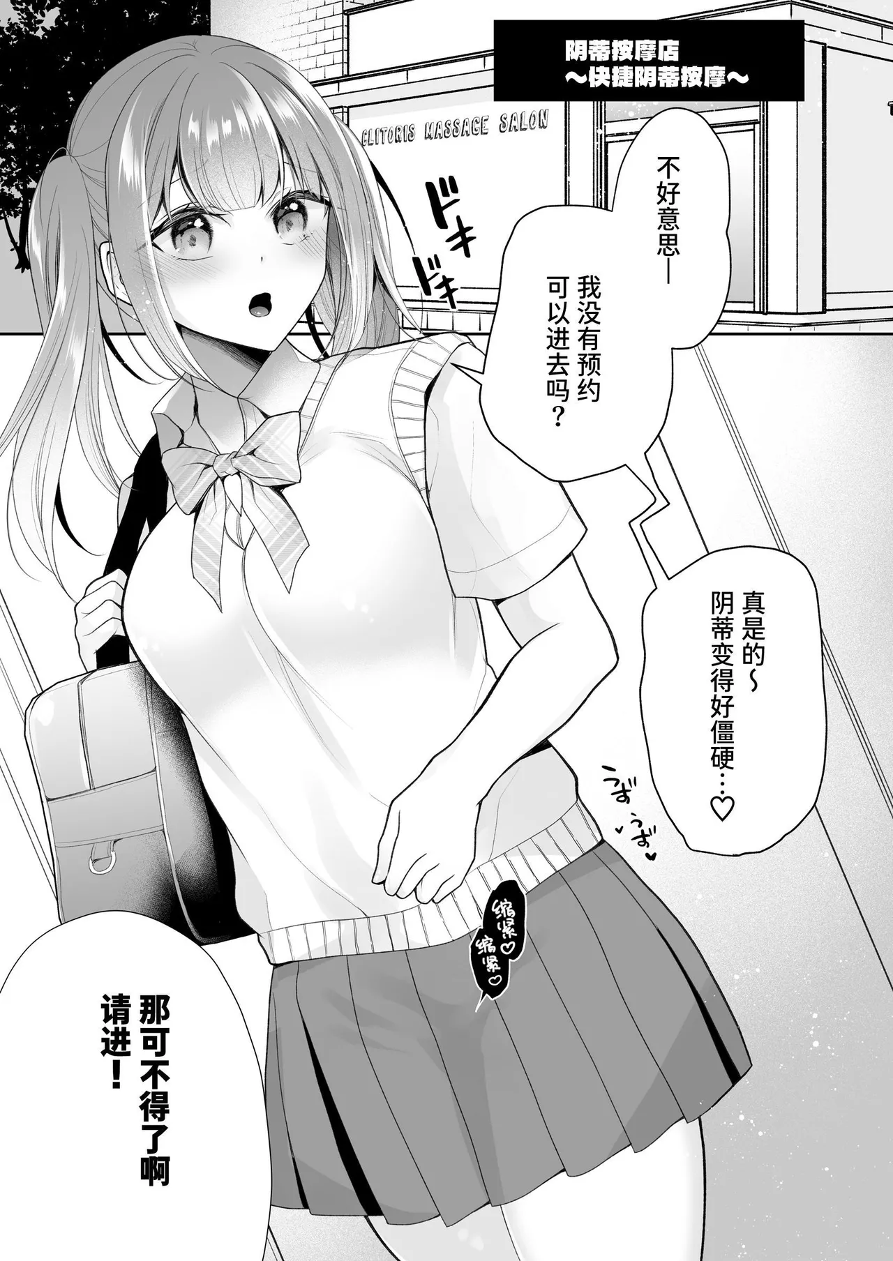 [Hachinana (Nanasaki)] Cli Massage-ya-san | 阴蒂按摩店 [Chinese] [Sainae] [Digital] page 66 original parody - blindfold multiple orgasms hentai manga - read online free