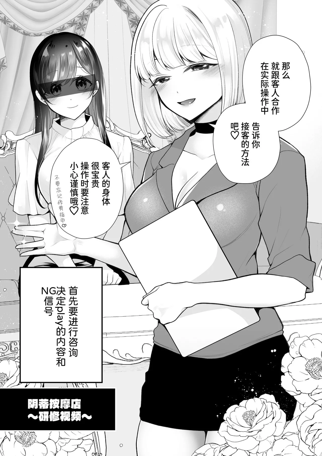 [Hachinana (Nanasaki)] Cli Massage-ya-san | 阴蒂按摩店 [Chinese] [Sainae] [Digital] page 74 original parody - squirting urethra insertion hentai manga - read online free