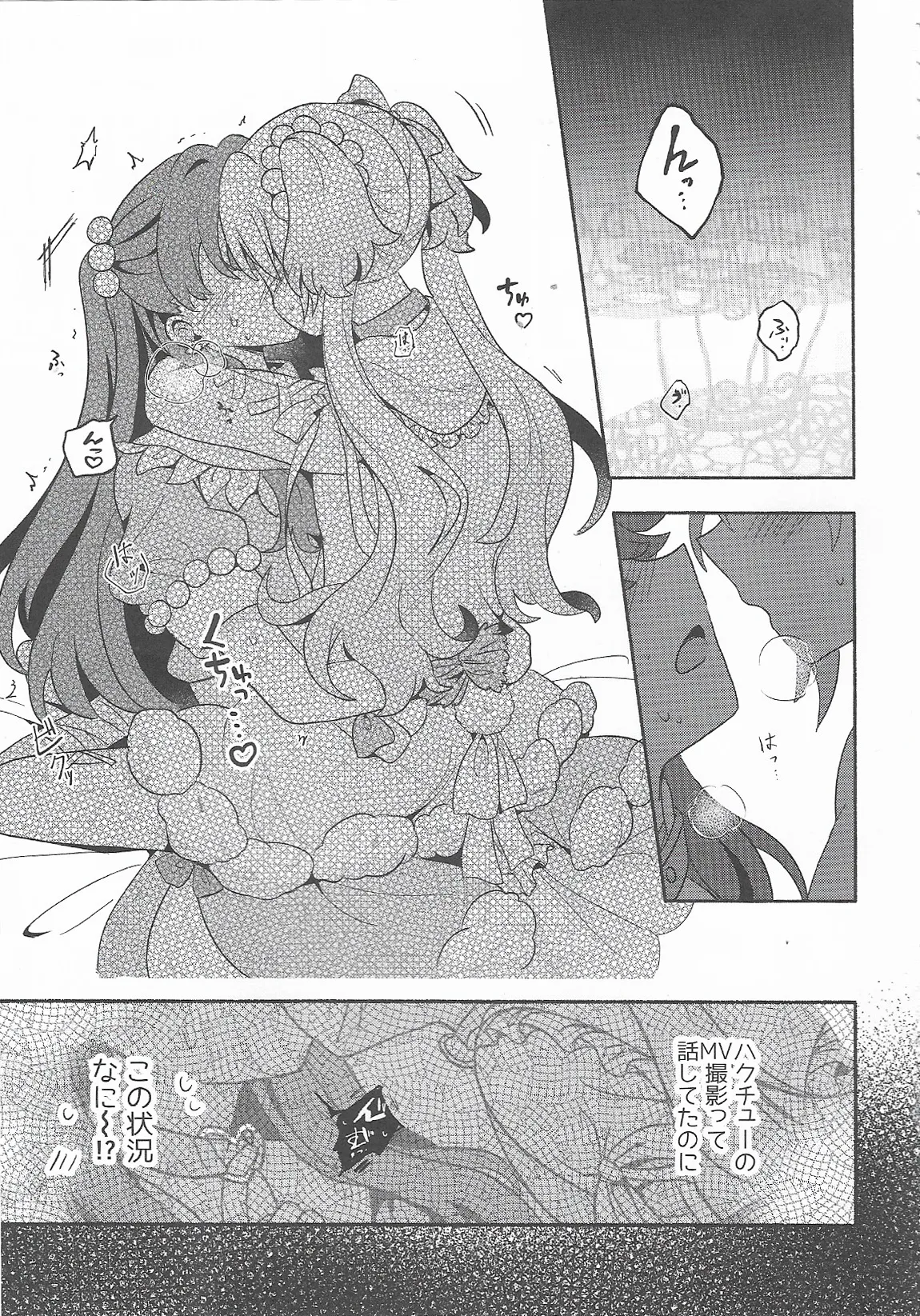 Koi no Recipe, Oazuke-chuu!? - Page 2