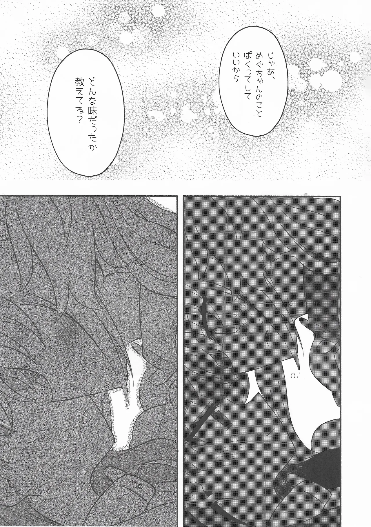 Koi no Recipe, Oazuke-chuu!? - Page 20