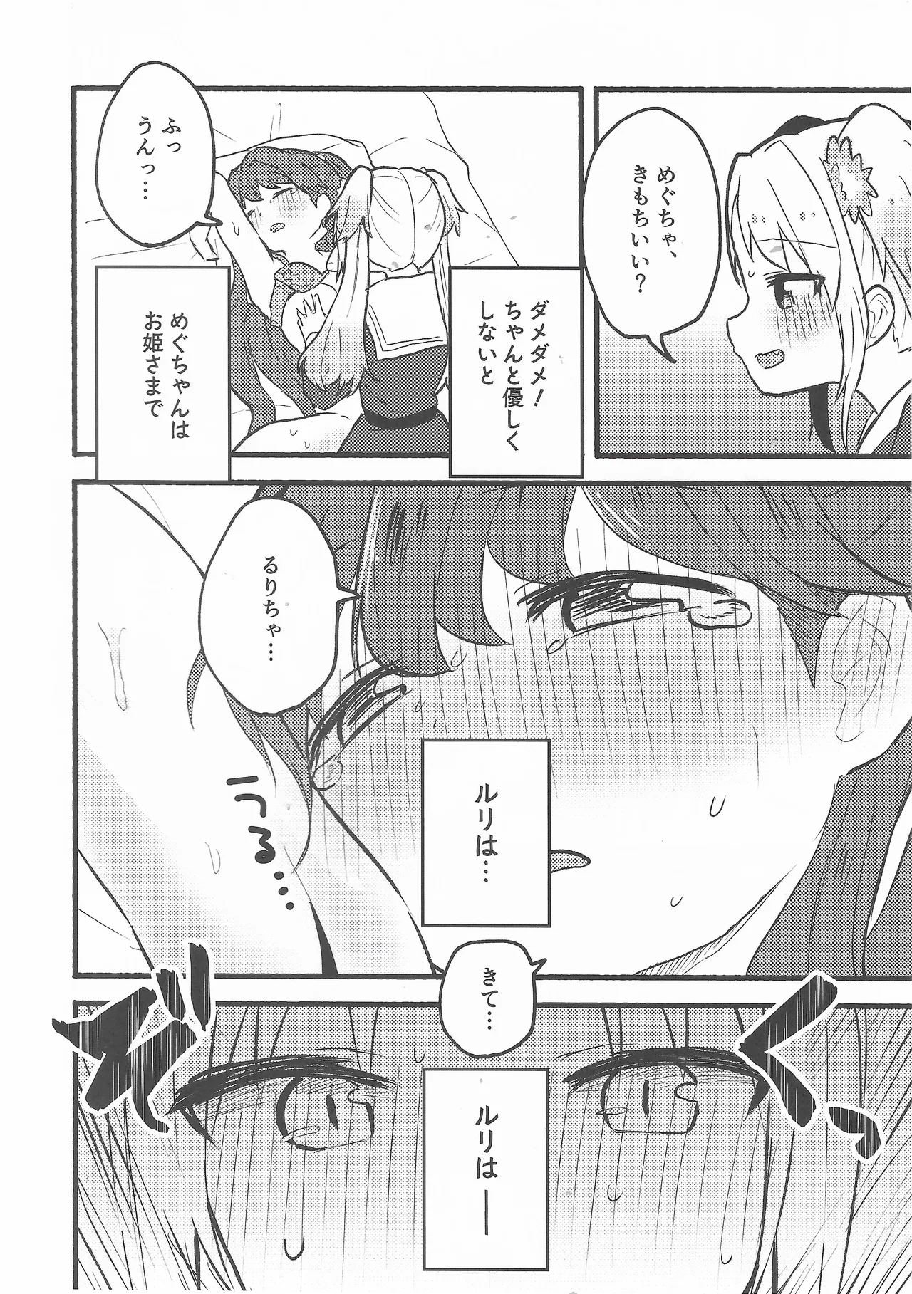 Koi no Recipe, Oazuke-chuu!? page 23 featuring megumi fujishima love live hasunosora jogakuin school idol club parody - females only yuri hentai manga - read online free