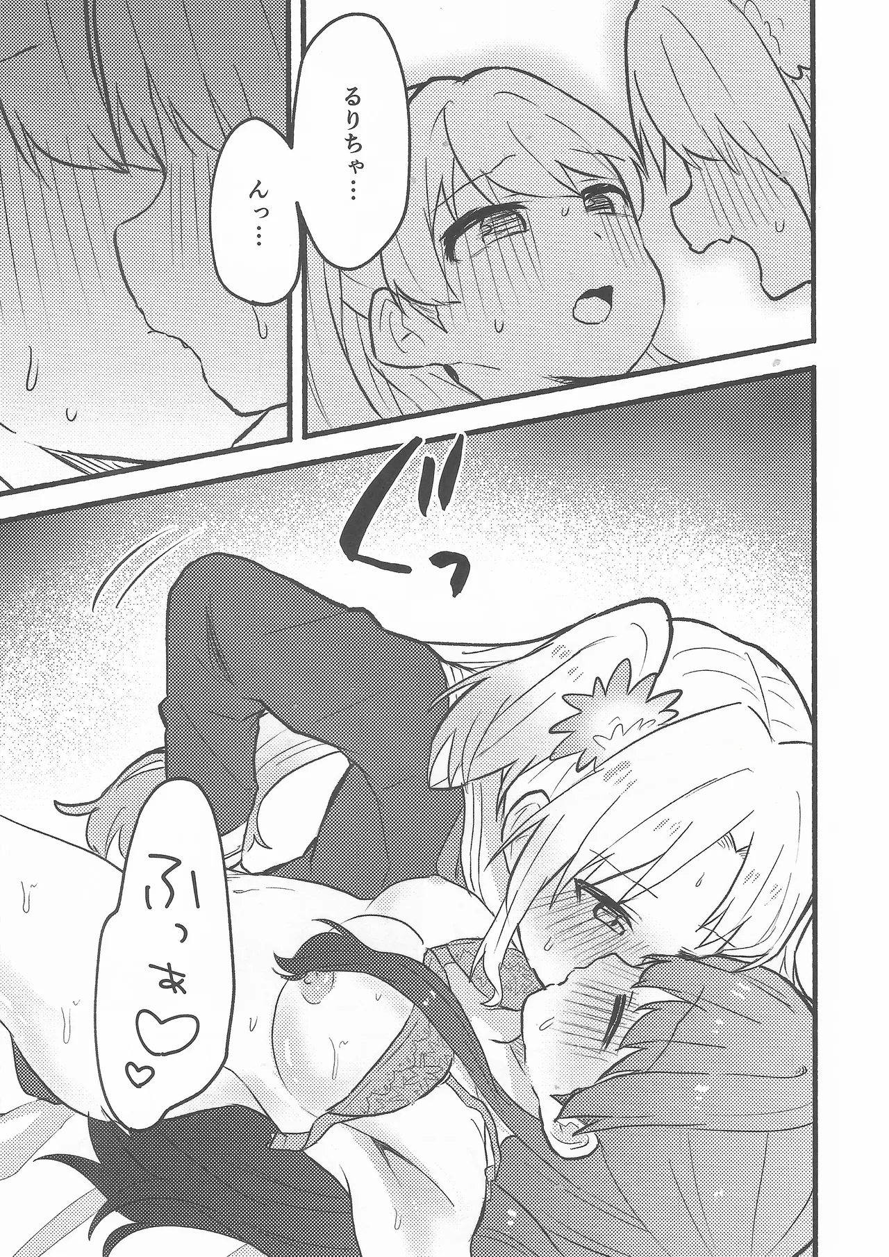 Koi no Recipe, Oazuke-chuu!? page 24 featuring megumi fujishima love live hasunosora jogakuin school idol club parody - females only yuri hentai manga - read online free