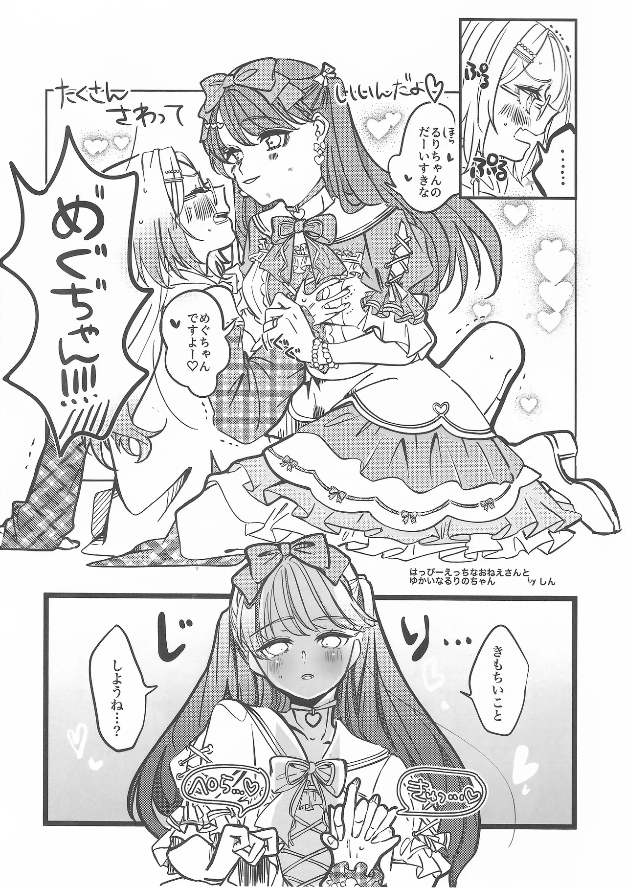 Koi no Recipe, Oazuke-chuu!? page 26 featuring megumi fujishima love live hasunosora jogakuin school idol club parody - yuri females only hentai manga - read online free