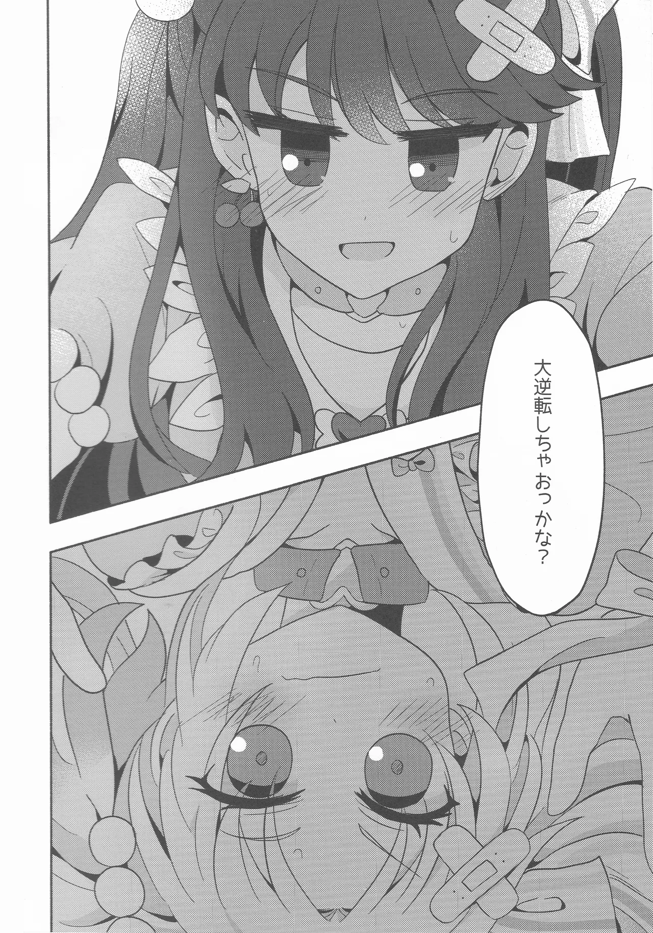 Koi no Recipe, Oazuke-chuu!? - Page 9