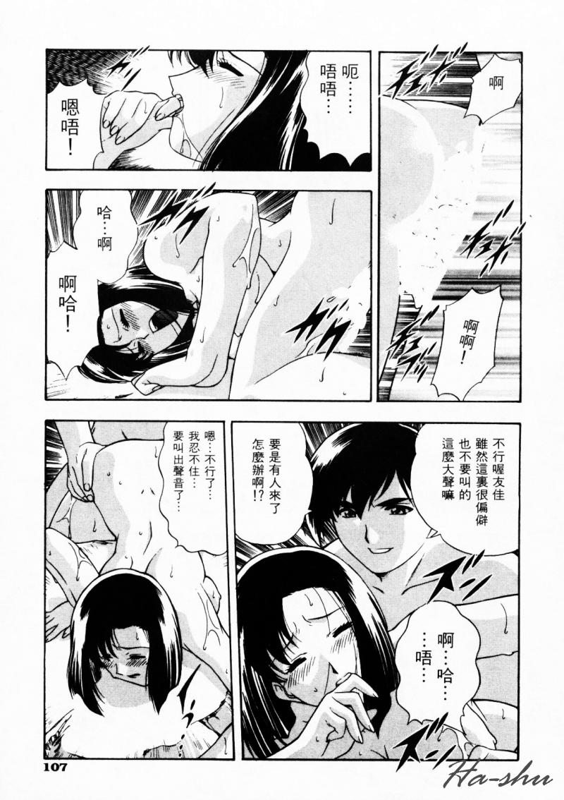 CHAOS | 小情人 page 111 - tankoubon hentai manga - read online free