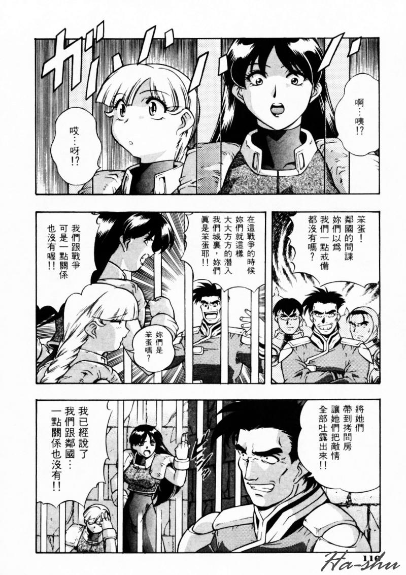 CHAOS | 小情人 page 120 - tankoubon hentai manga - read online free