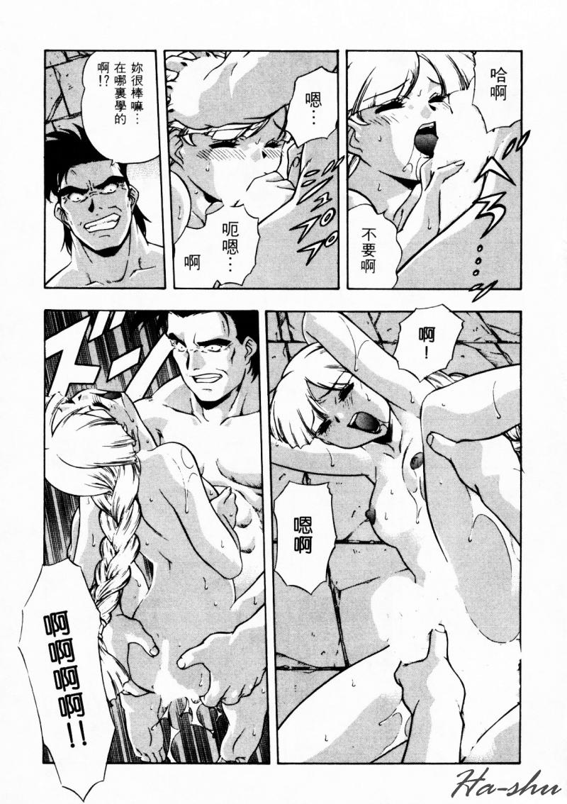 CHAOS | 小情人 page 131 - tankoubon hentai manga - read online free