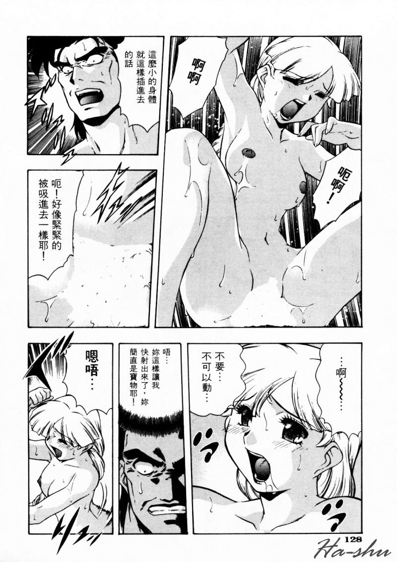 CHAOS | 小情人 page 132 - tankoubon hentai manga - read online free