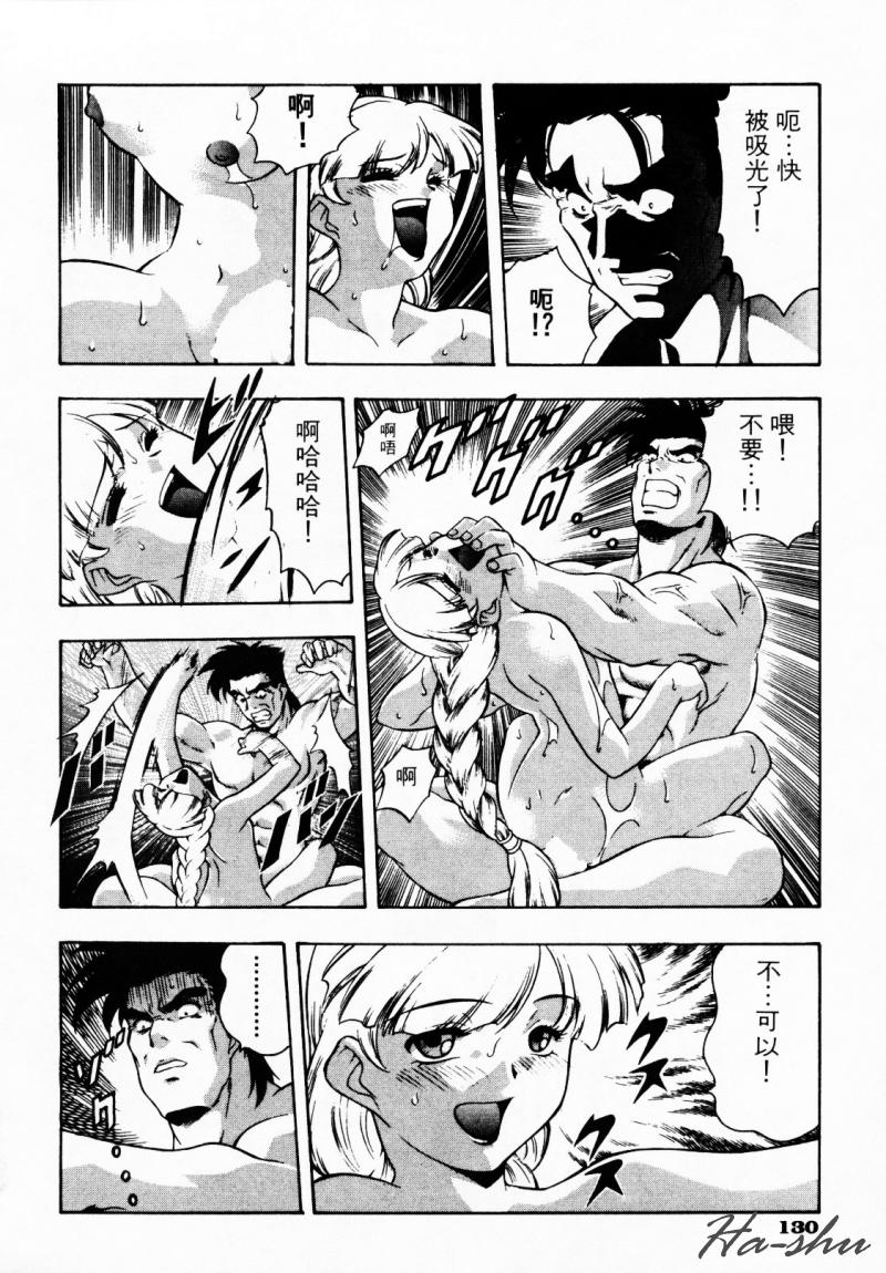 CHAOS | 小情人 page 134 - tankoubon hentai manga - read online free