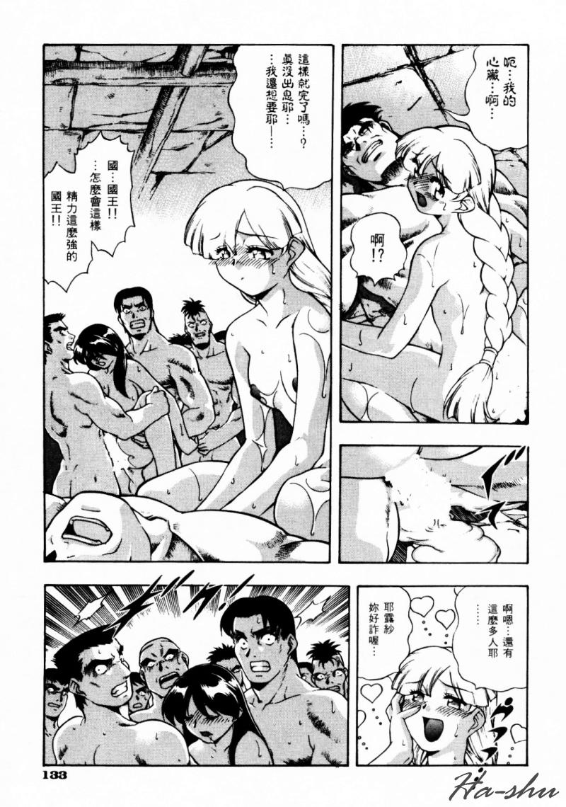 CHAOS | 小情人 page 137 - tankoubon hentai manga - read online free