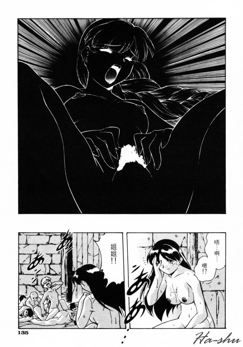 CHAOS | 小情人 page 139 - tankoubon hentai manga - read online free