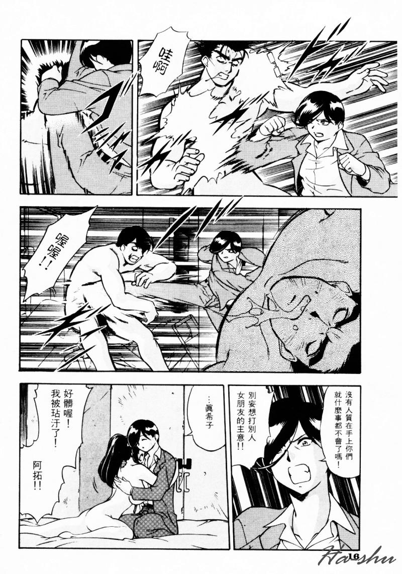 CHAOS | 小情人 page 20 - tankoubon hentai manga - read online free